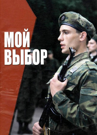 Voennyj.jpg