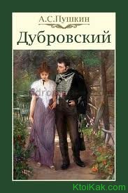 dubrovskiy.jpg