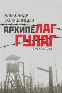 Arhipelag_GULAG._06.jpg