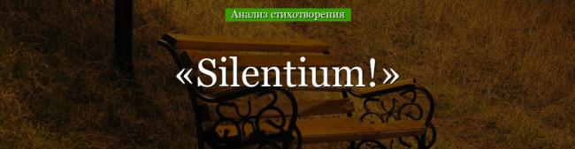 analiz-stihotvoreniya-silentium-tyutcheva-46973.jpg
